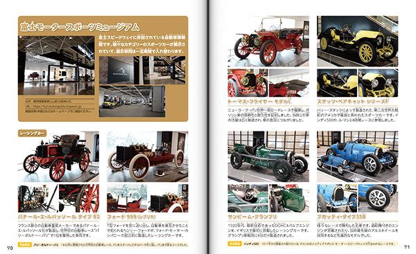 STUDIO TAC CREATIVE CAR 世界のくるま図鑑 セカンドエディション