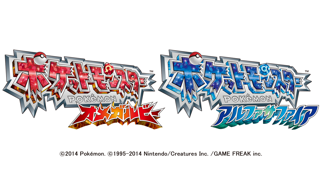 ポケットモンスター オメガルビー・アルファサファイア - ANIMA Inc.