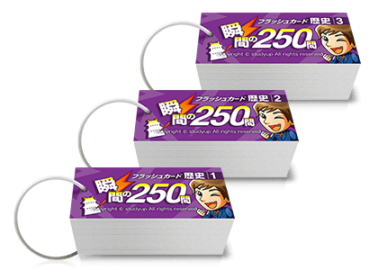 偏差値アップのスタディアップ教材 人気ランキング2026｜中学受験 社会