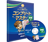 公式】スタディアップ教材ラインナップ -中学受験 自宅学習教材-｜中学