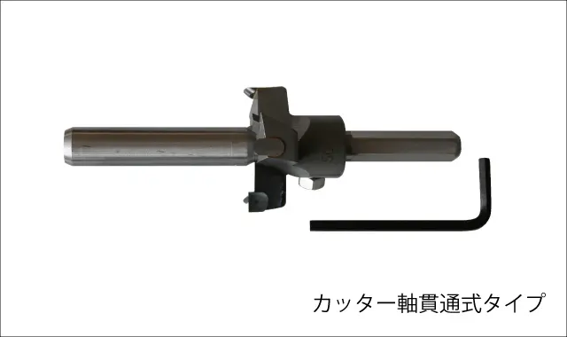 超硬座掘錐 標準径｜創業1923年 木工ドリルメーカーの株式会社スターエム