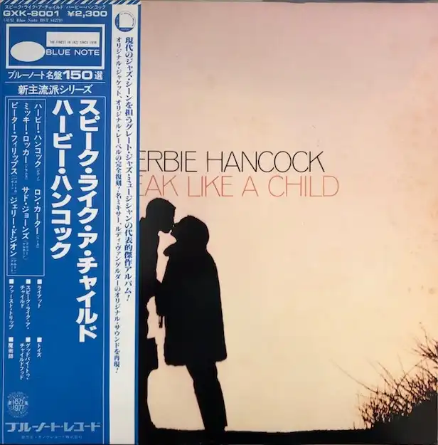 HERBIE HANCOCK / SPEAK LIKE A CHILD [LP - ]：JAZZ：アナログ