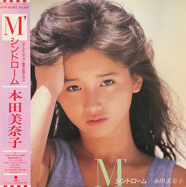 本田美奈子 / M'シンドローム [LP - WTP-90363]：JAPANESE：アナログ