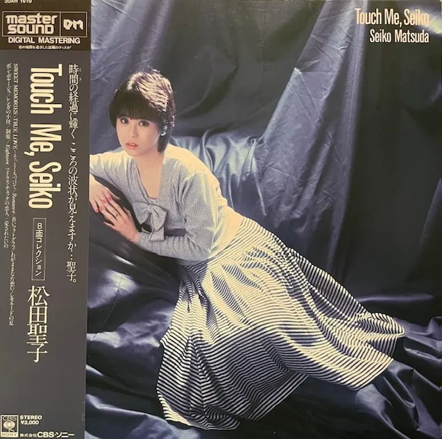 松田聖子 / TOUCH ME, SEIKO (MASTER SOUND) [LP - 30AH 1619