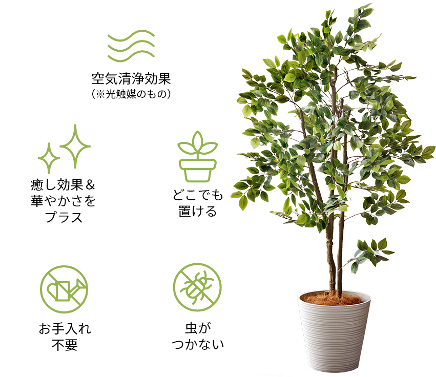 バンブーツリー 人工樹木 フェイクグリーン 高さ210cm