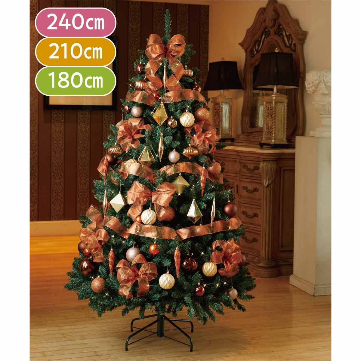 ゴージャスクリスマスツリーセット コパーゴールド［ストエキ