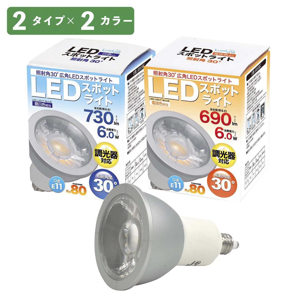 LED電球 (ハロゲンランプ60W形相当) 中角 白色[型番：76C/JDR6DDi]
