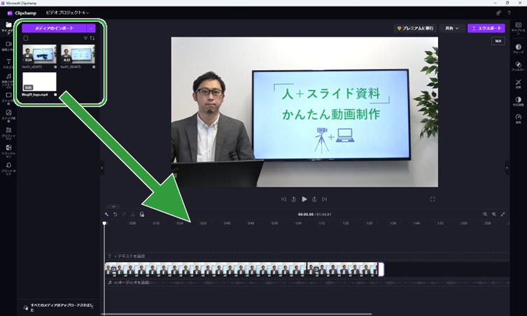 ビデオカメラとWin11標準搭載動画編集アプリ「Clipchamp」を使う方法