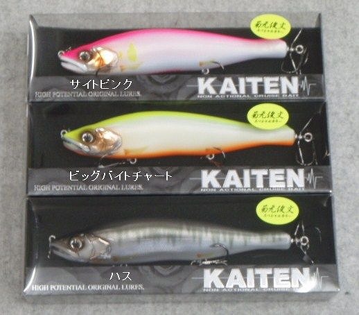 LURE SHOP SUBMARINE / ガンクラフト KAITEN(カイテン)148
