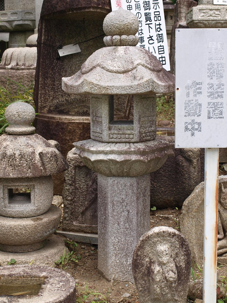 愛知県岡崎市の日本庭園石灯篭・水鉢蹲（つくばい）・石製品の製造販売