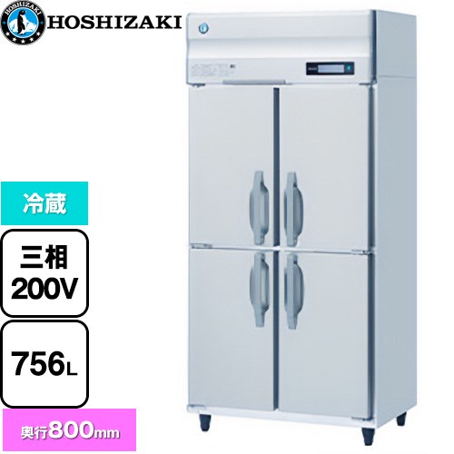 ホシザキ HR-90B3 | 業務用厨房機器 | 住の森