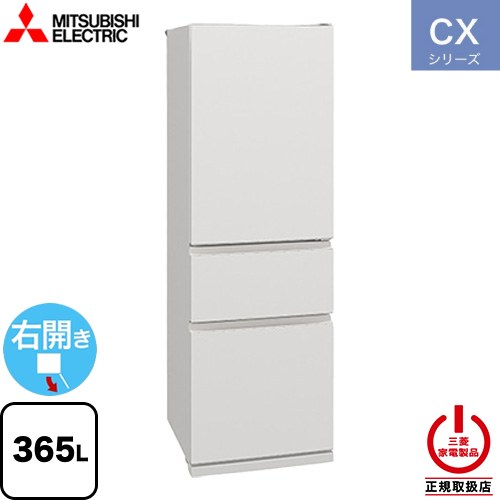 三菱 MR-CX37M-W | 冷蔵庫 | 住の森