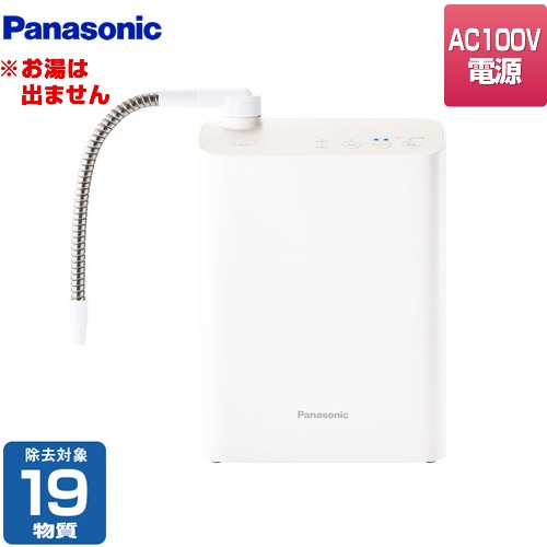 パナソニック TK-AS31-W | アルカリイオン整水器 | 住の森
