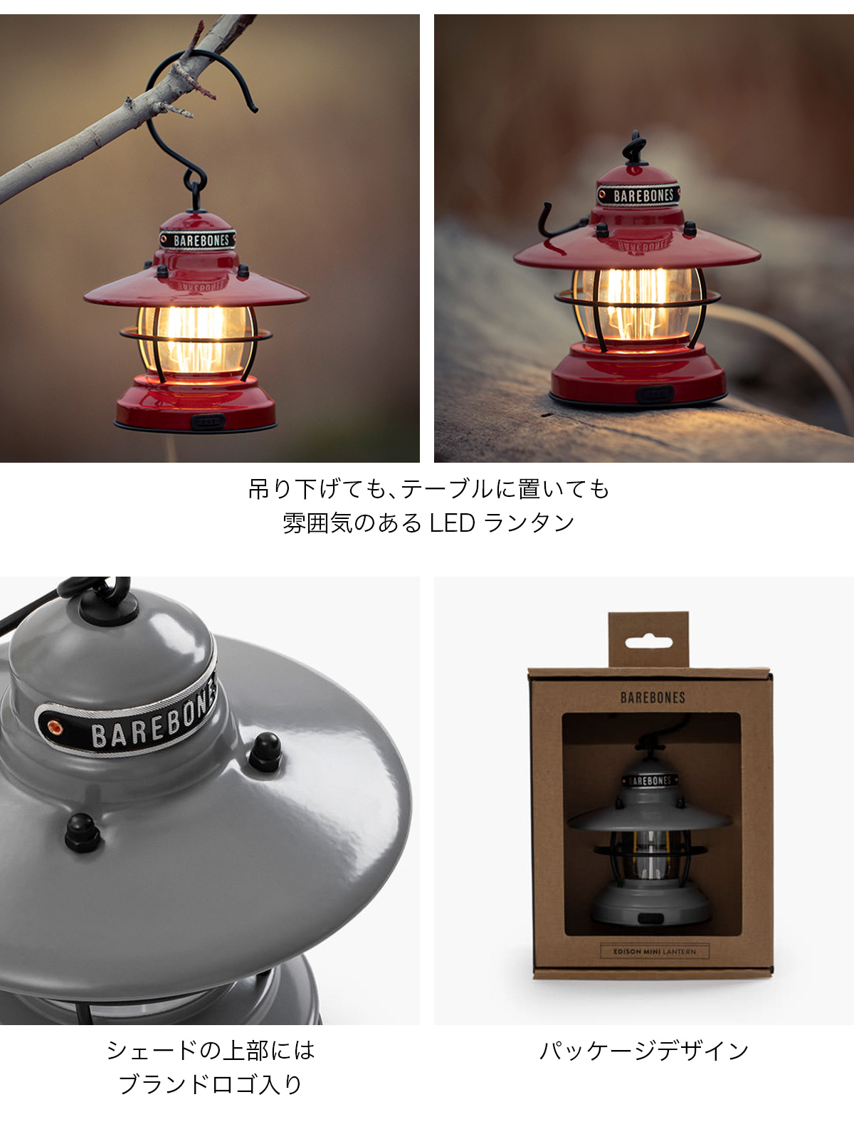 BAREBONES ベアボーンズ ミニエジソンランタンLED(アンティーク