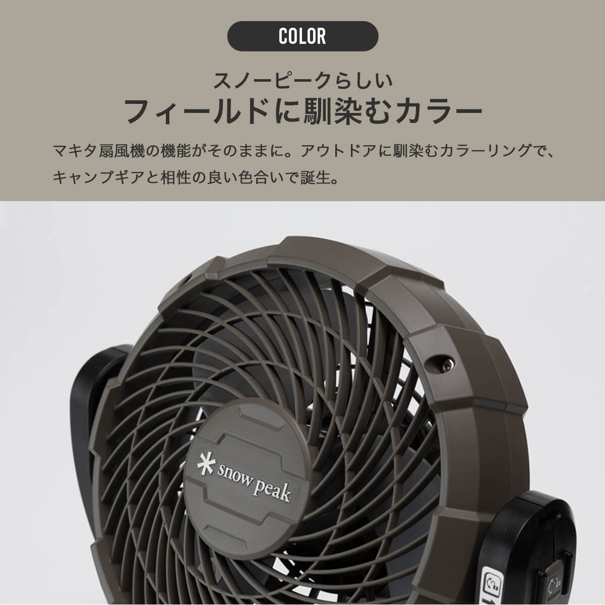 snow peak スノーピーク フィールドファン: SUNDAY MOUNTAIN ANA Mall