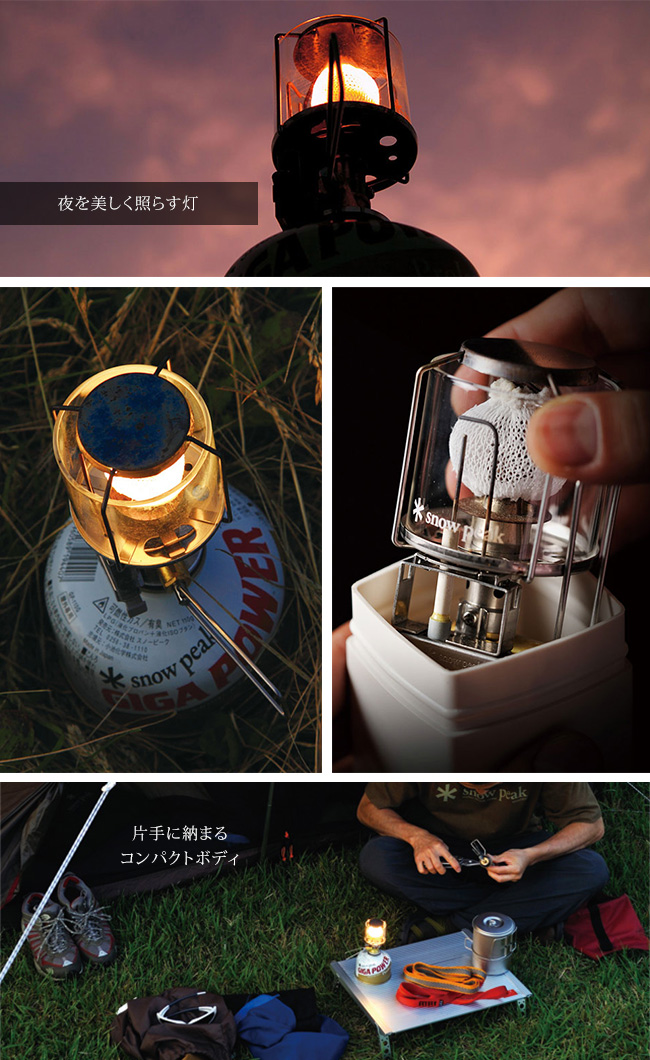 snow peak スノーピーク ギガパワー ランタン天 オート: SUNDAY
