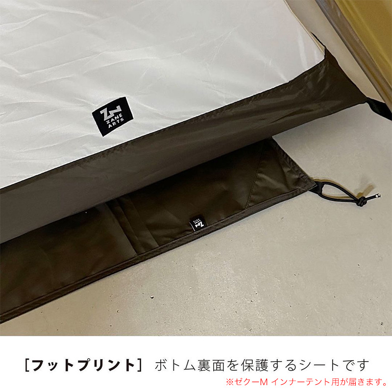 ZANEARTS ゼインアーツ ゼクーM インナーテントフットプリント｜SUNDAY