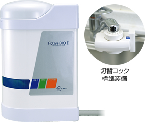 水素水生成器「アクティブビオⅡ」は手軽においしい水ができます