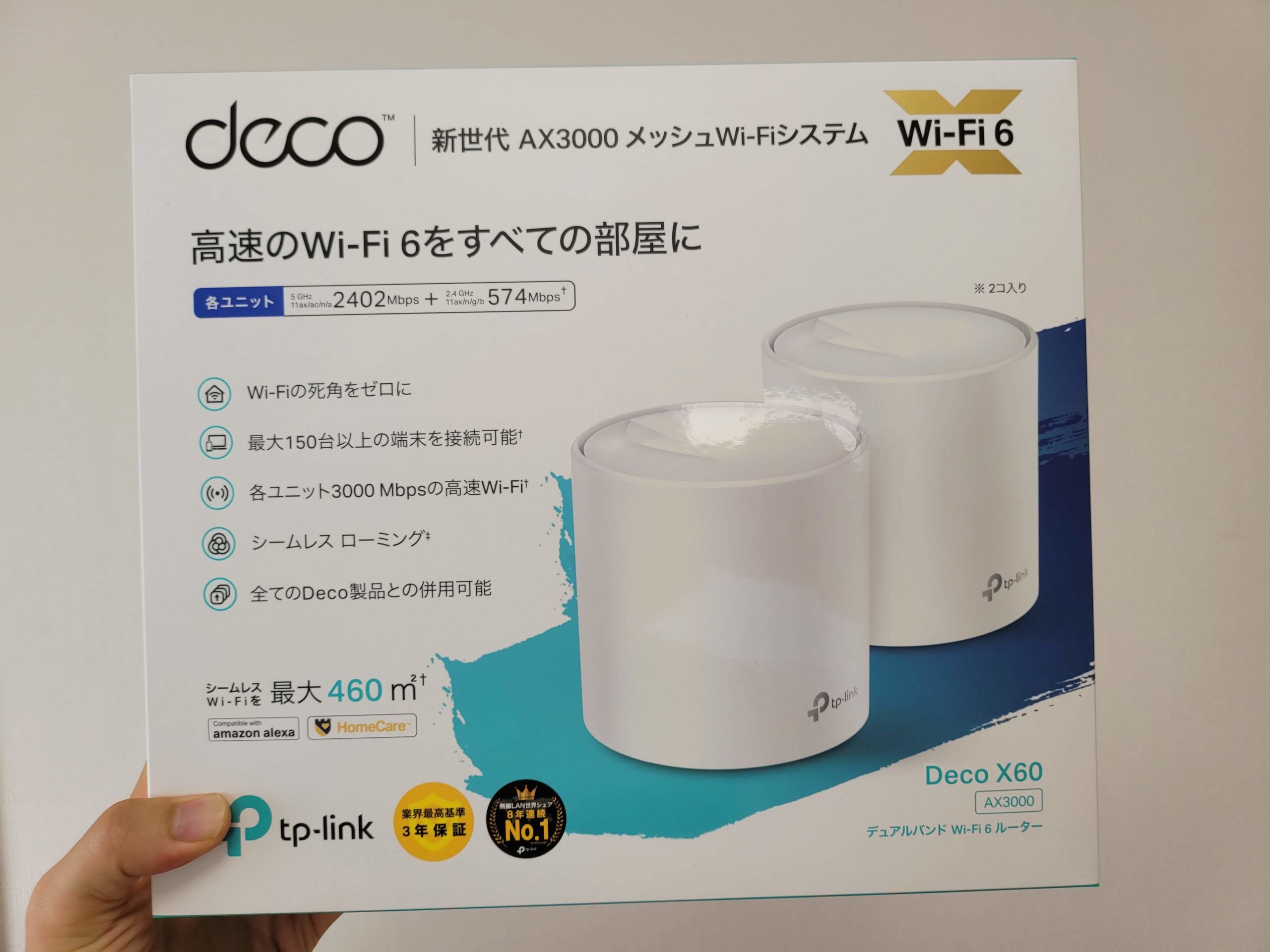 TP-LinkのメッシュWi-Fi「Deco X60」をレビュー!!ルーター+中継器