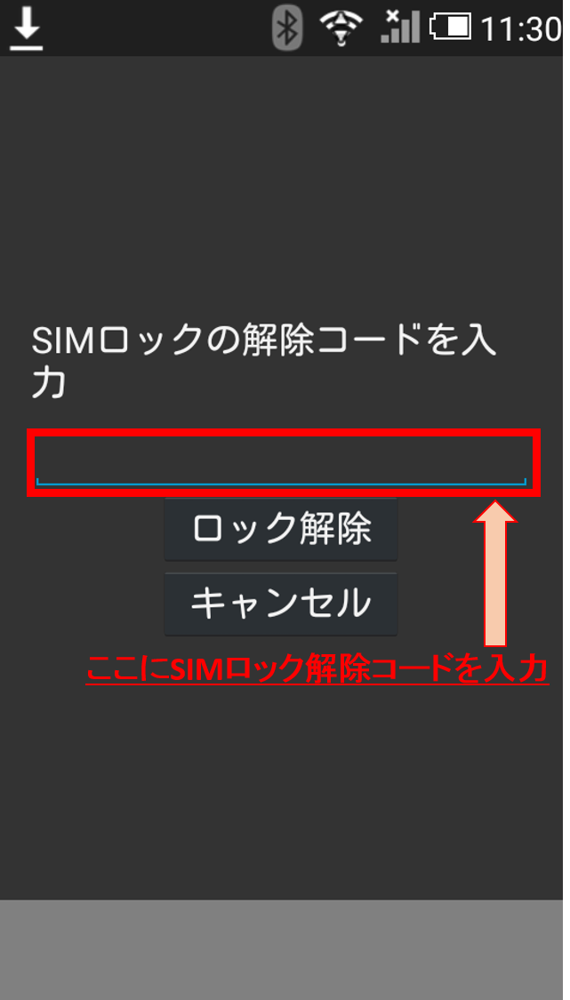 NTTドコモのガラホ SH-01JがSIMロック解除できるようになったので、SIM