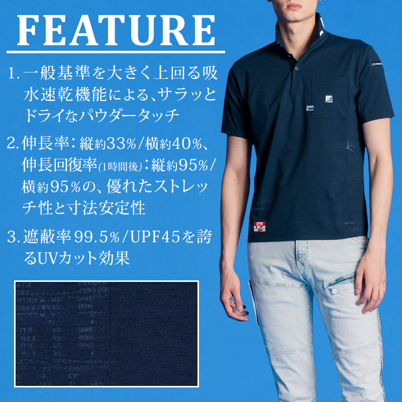 作業用 パウダードライストレッチ半袖ポロシャツ アイズフロンティアI