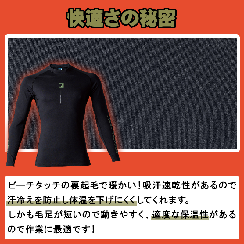 機能性ニット バックピーチ・ストレッチコンプレッションシャツ アイズ