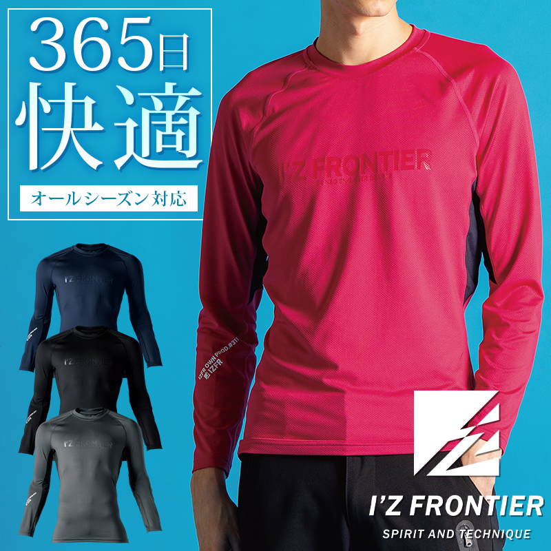 機能性ニット ポイントコンタクトコンプレッションシャツ アイズ