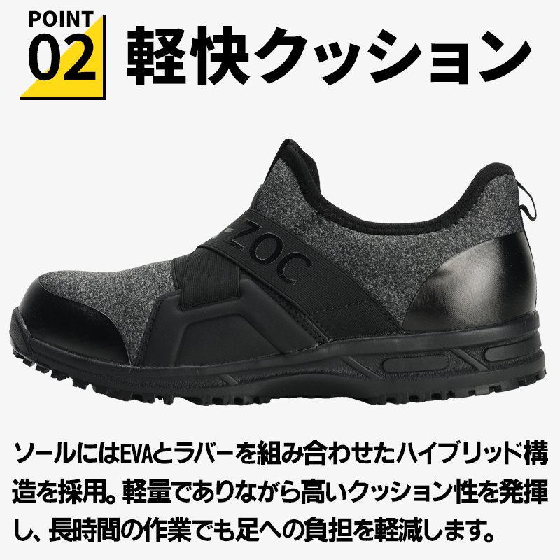 安全靴 （先芯あり） スリップオン ローカット ケイゾックGROW KICKS