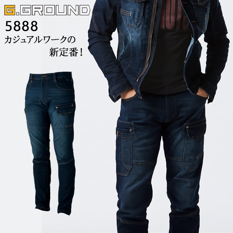 作業ズボン カーゴパンツ 桑和SOWA5888【サンワーク本店】