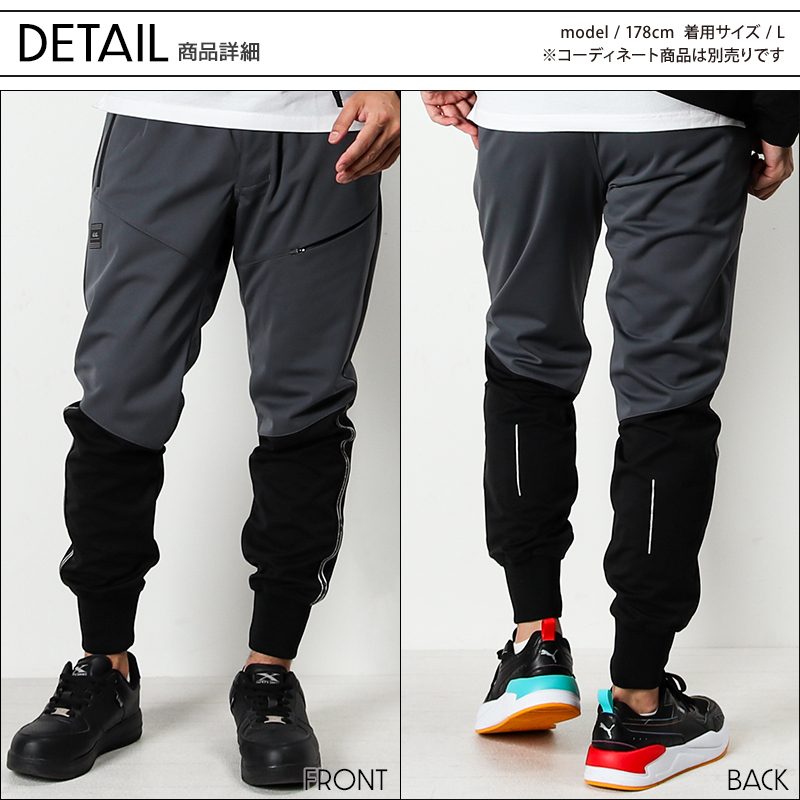 作業服・作業用品 防風ストレッチジョガーパンツ 桑和 SOWAG.G. 7474