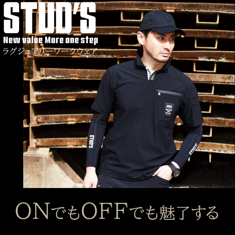 作業服・作業用品 半袖Vネックポロシャツ 桑和STUD's s8554【サン