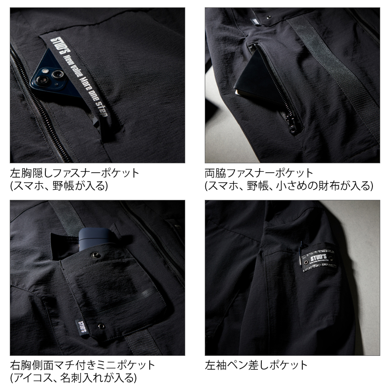 作業服・作業用品 長袖ブルゾン 桑和STUD's s8810【サンワーク本店】