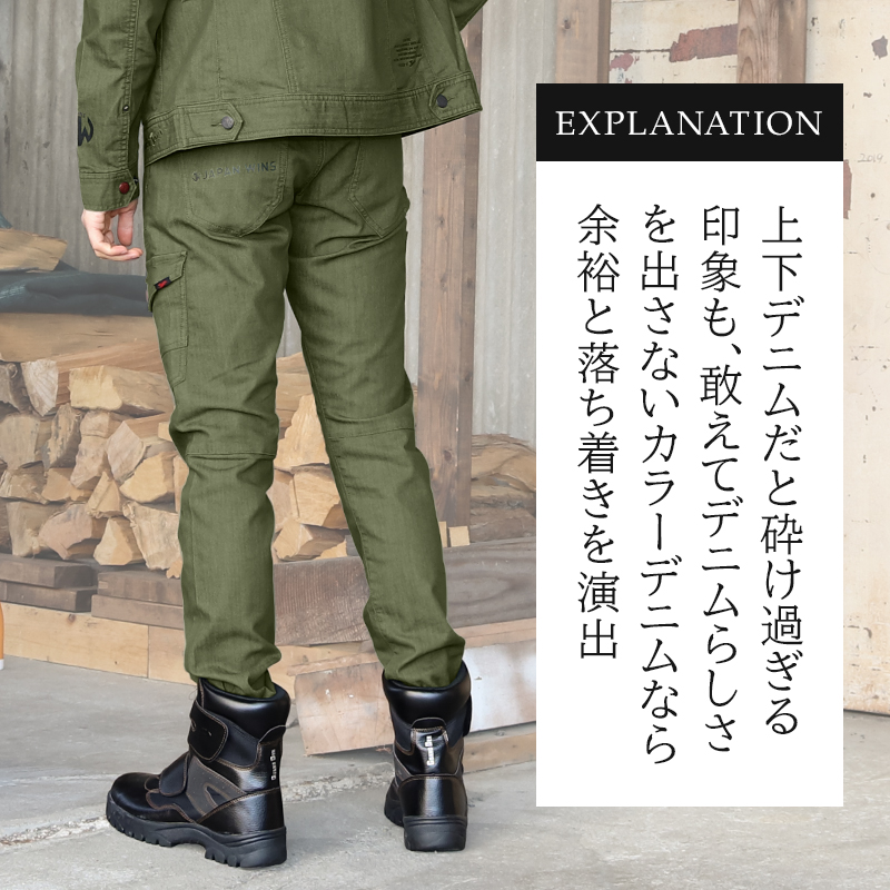 作業服・作業用品 ストレッチノータックカーゴパンツ 自重堂 Jawin