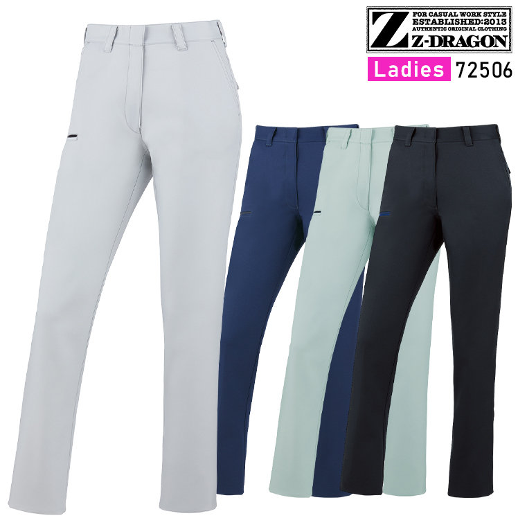 作業服・作業用品 レディースパンツ 自重堂 Z-DRAGONジードラゴン
