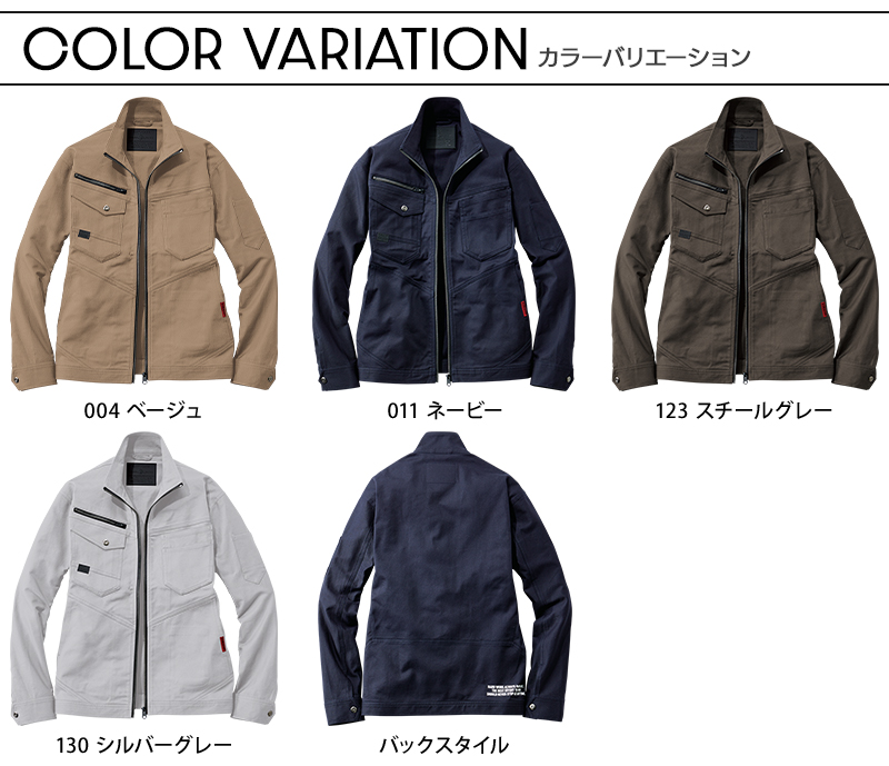 作業服の通販 長袖ジャンパー 自重堂 Z-DRAGONジードラゴン 72700