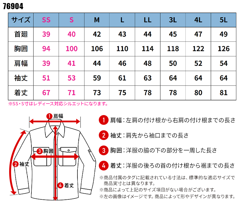 作業服の通販 製品制電ストレッチ長袖シャツ 自重堂Z-DRAGON 76904