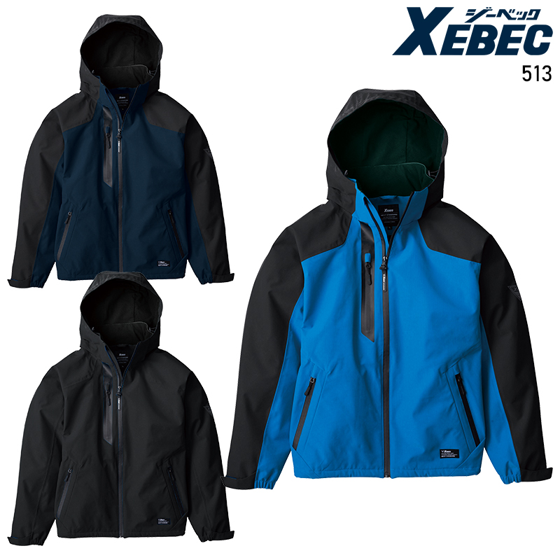 作業用 防水軽防寒ブルゾン ジーベックXEBEC 513【サンワーク本店】