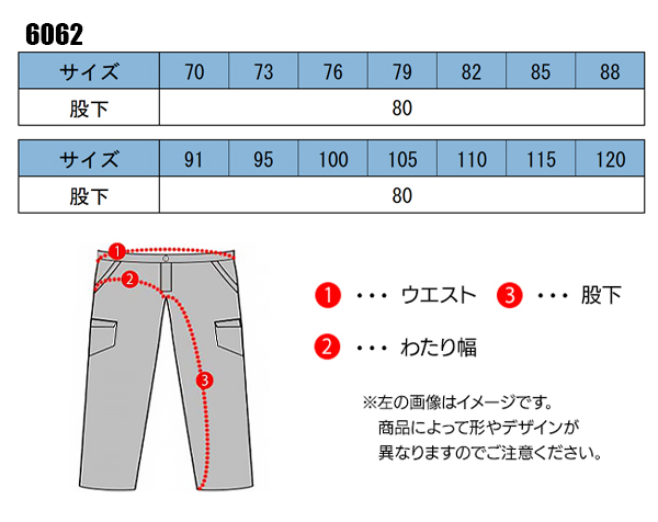 作業服・作業用品 メンズストレッチパンツ ジーベックXEBEC 6062【サン