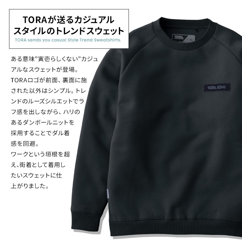 作業服の通販 ワークトレーナー 限定 寅壱TORA 5314-627【サンワーク本店】