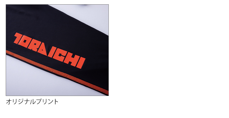 作業服の通販 ロングタイツ 寅壱TORA 7996-636【サンワーク本店】