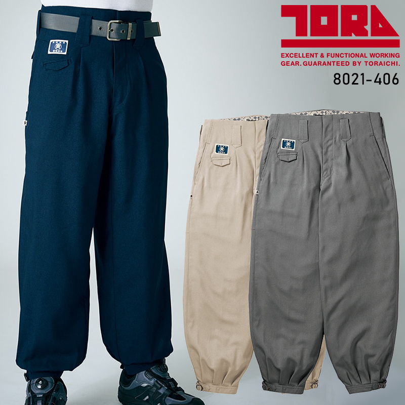 鳶服の通販 ニッカズボン 寅壱TORA 8021-406【サンワーク本店】