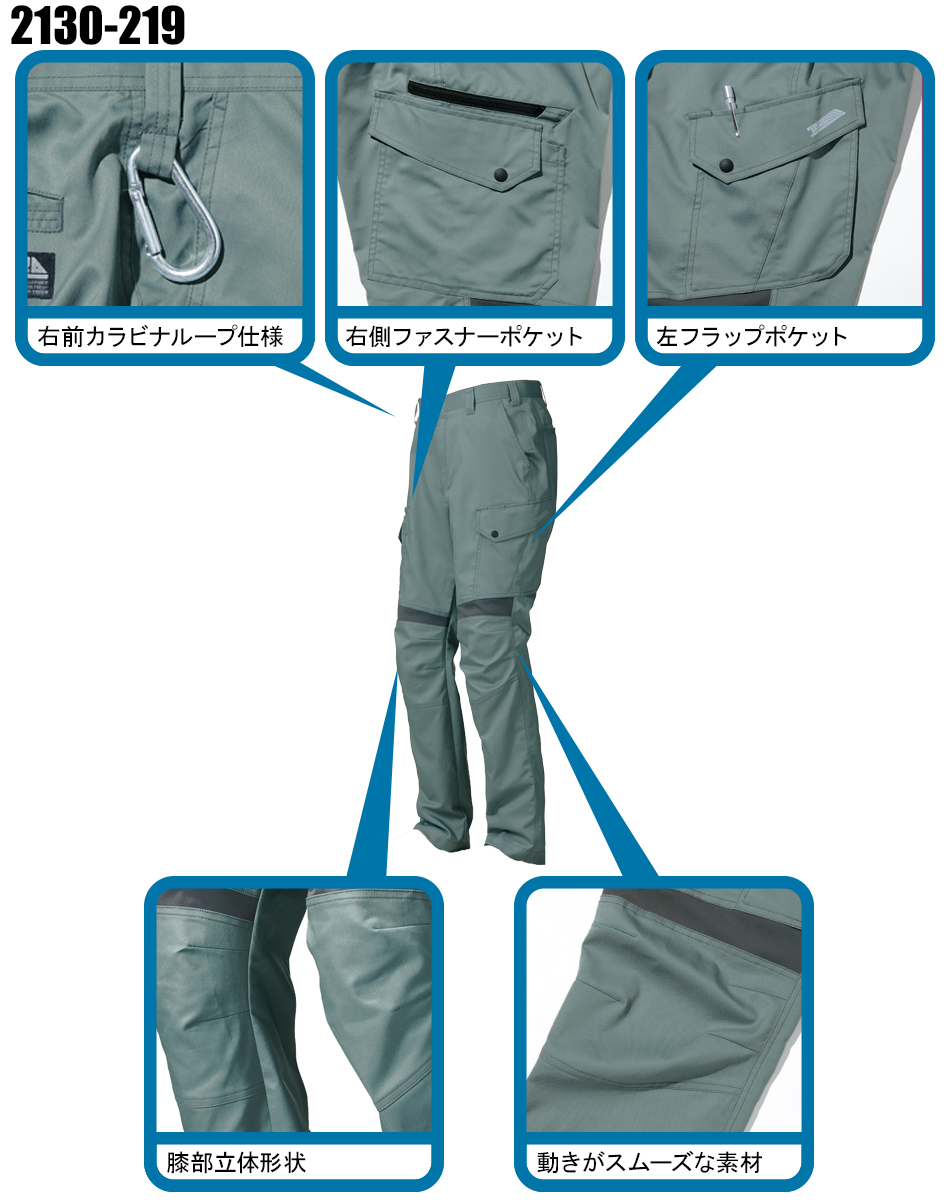 作業ズボン カーゴパンツ 寅壱TORAICHI2130-219【サンワーク本店】