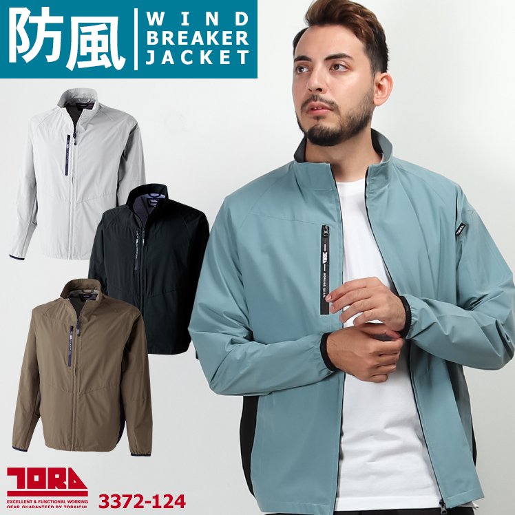 作業用 ウインドブレーカーパンツ 寅壱TORA 3372-518【サンワーク本店】