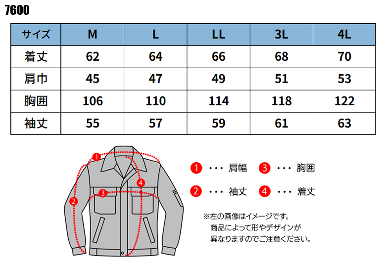 作業服の通販 長袖ジャンパー ホシ服装Hoshi-H IDIES 7600【サンワーク