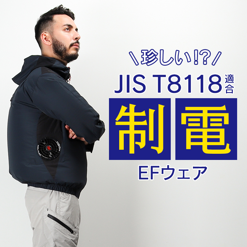 作業服・作業用品 長袖ジャケット 鳳皇HOOH v8812【サンワーク本店】