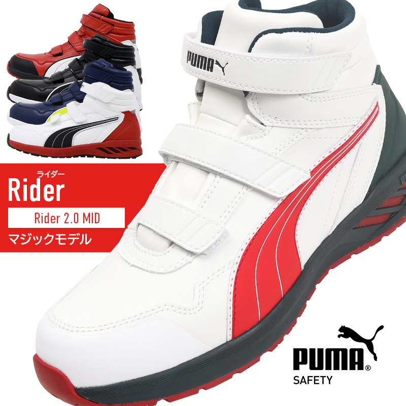 安全靴 安全スニーカー ユニワールド RIDER2-M |サンワーク本店