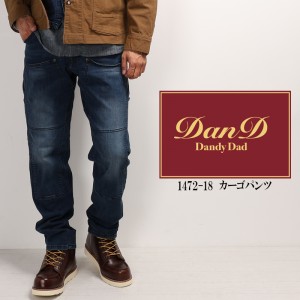 作業ズボン カーゴパンツ(ノータック) 桑和SOWA 1472-18【サンワーク本店】