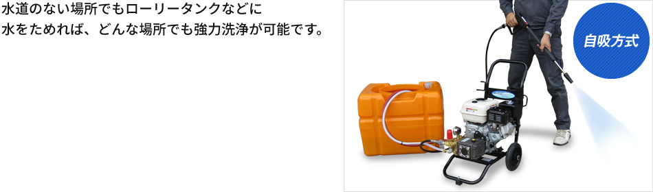 エンジン式コンパクト＆カートタイプ SEC-2Nシリーズ | ピックアップ