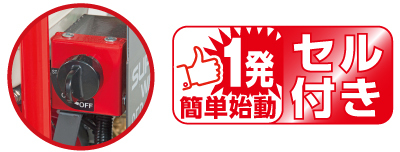 SE-2107STE6 | 水タンク付静音型 | 高圧洗浄機 | 製品情報 | 高圧洗浄