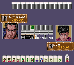 麻雀飛翔伝 哭きの竜